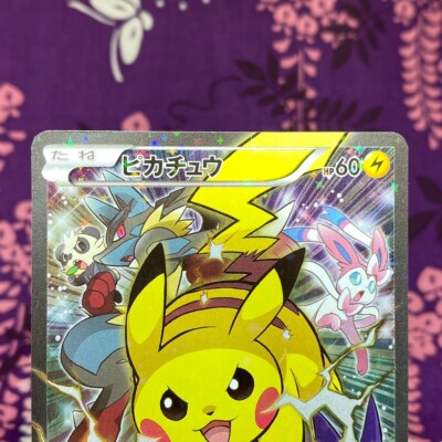 ピカチュウ バトルフェスタ 2014 090 XY-P PSA5 状態B】ピカチュウ