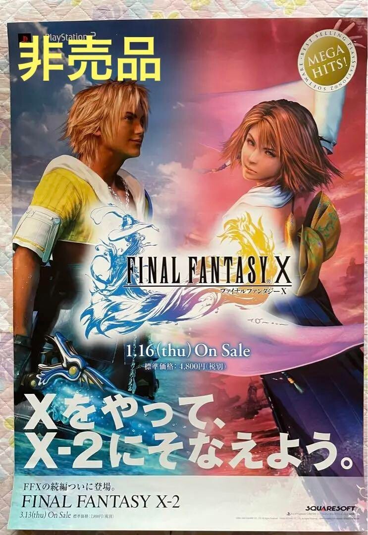 B2サイズポスター B2サイズポスター ファイナルファンタジーX/X－2の