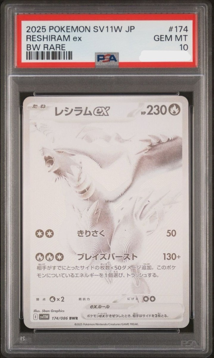 PSA 10 Reshiram ex BWR 174/086 White Flare sv11W Pokemon Card