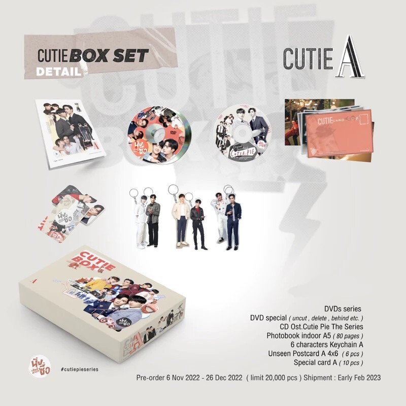 CutiePie BOX Big Set 【公式通販】