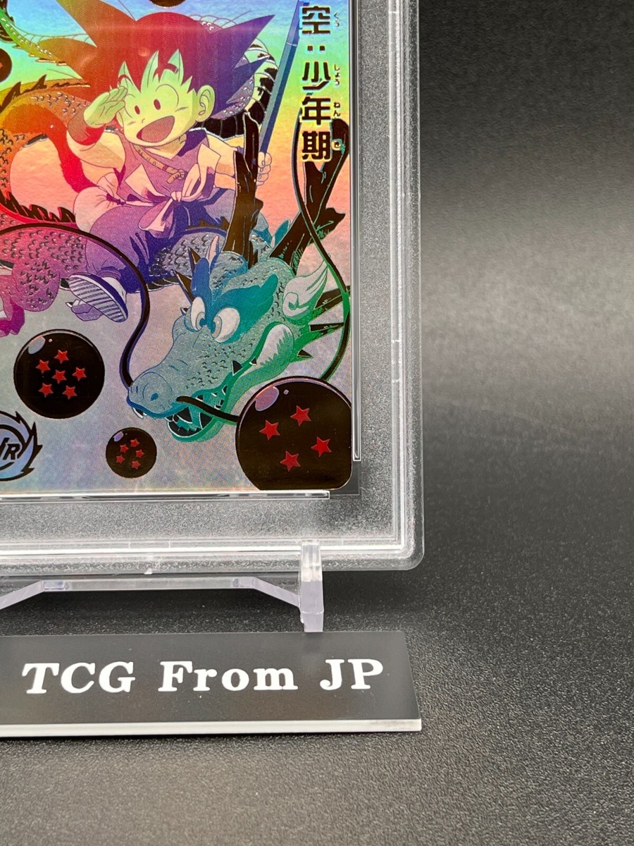 ドラゴンボールヒーローズ PSA10 MM5-018 DA 孫悟空 PSA10】MM5-018 DA