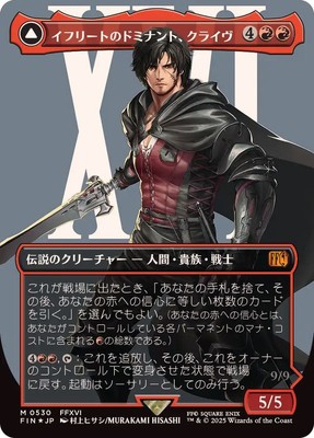 MTG 0530 Clive, Ifrit's Dominant Surge Foil FINAL FANTASY | eBay