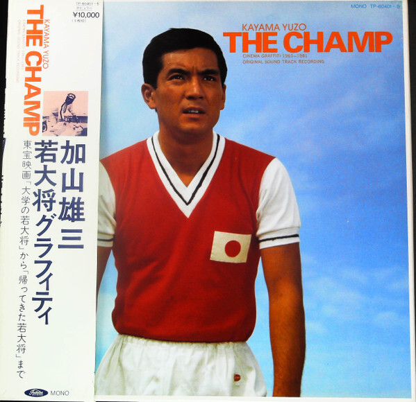 若大将dvd 注文 加山雄三 初回限定仕様DVDブックレット付 加山雄三