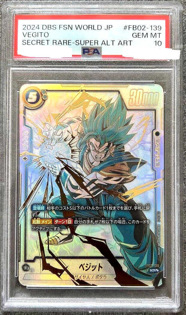 ベジータ チャンピオンシップ プロモ FB02-133 SR☆ PSA10 PSA10