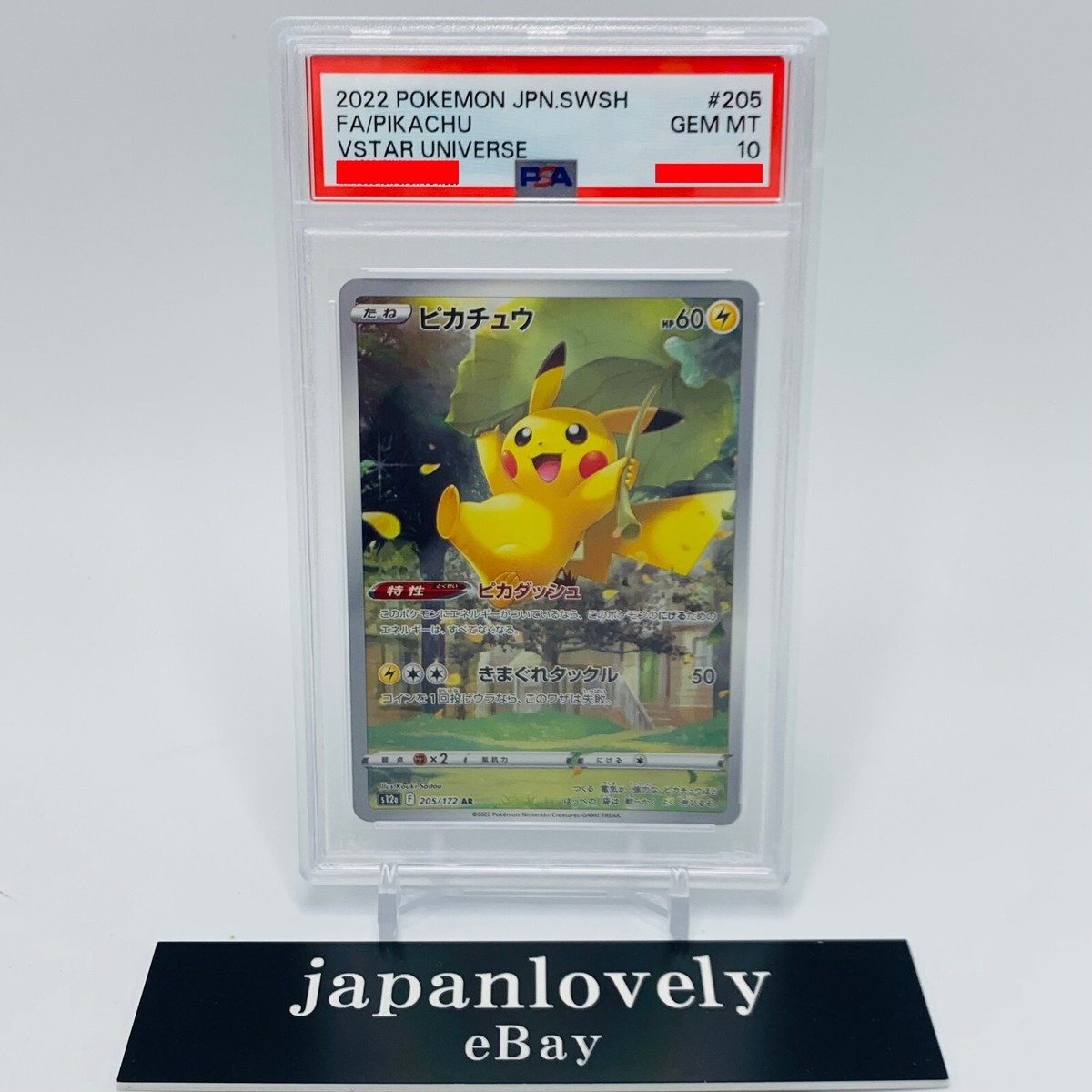 2022 ポケモンカード ピカチュウ #205 GEM MT 10 2022 ポケモンカード