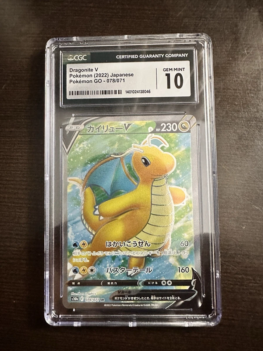 Dragonite V 078/071 S10b: Pokémon GO for sale | eBay