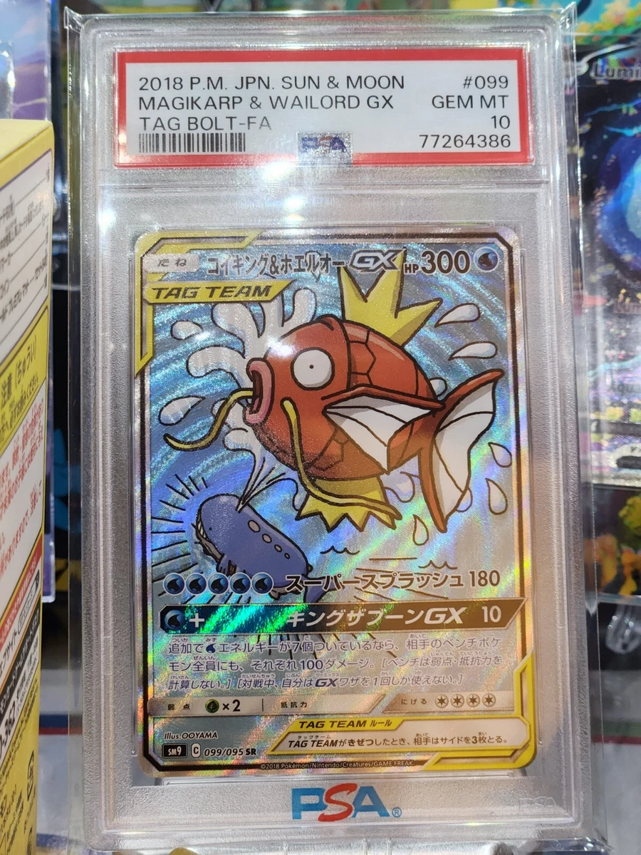 PSA10】Magikarp コイキング シャドーレス 英語版 PSA10】Magikarp