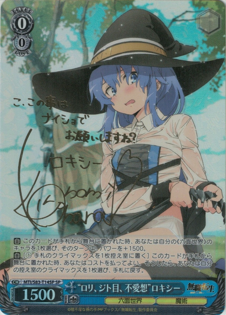 Weiss Schwarz card MTI/S83-T14SP SP Roxy Migurdia Mushoku Tensei