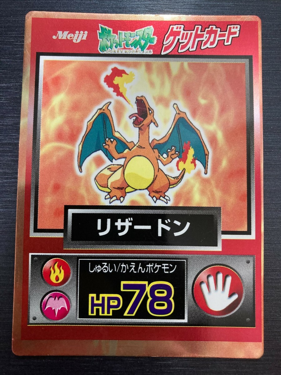 PSA10】ポケモンカード リザードン 明治 プロモ PROMO meiji