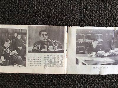 切絵細工周恩来 Zhou En-laiCollage workmanship China - Vintage Zhou