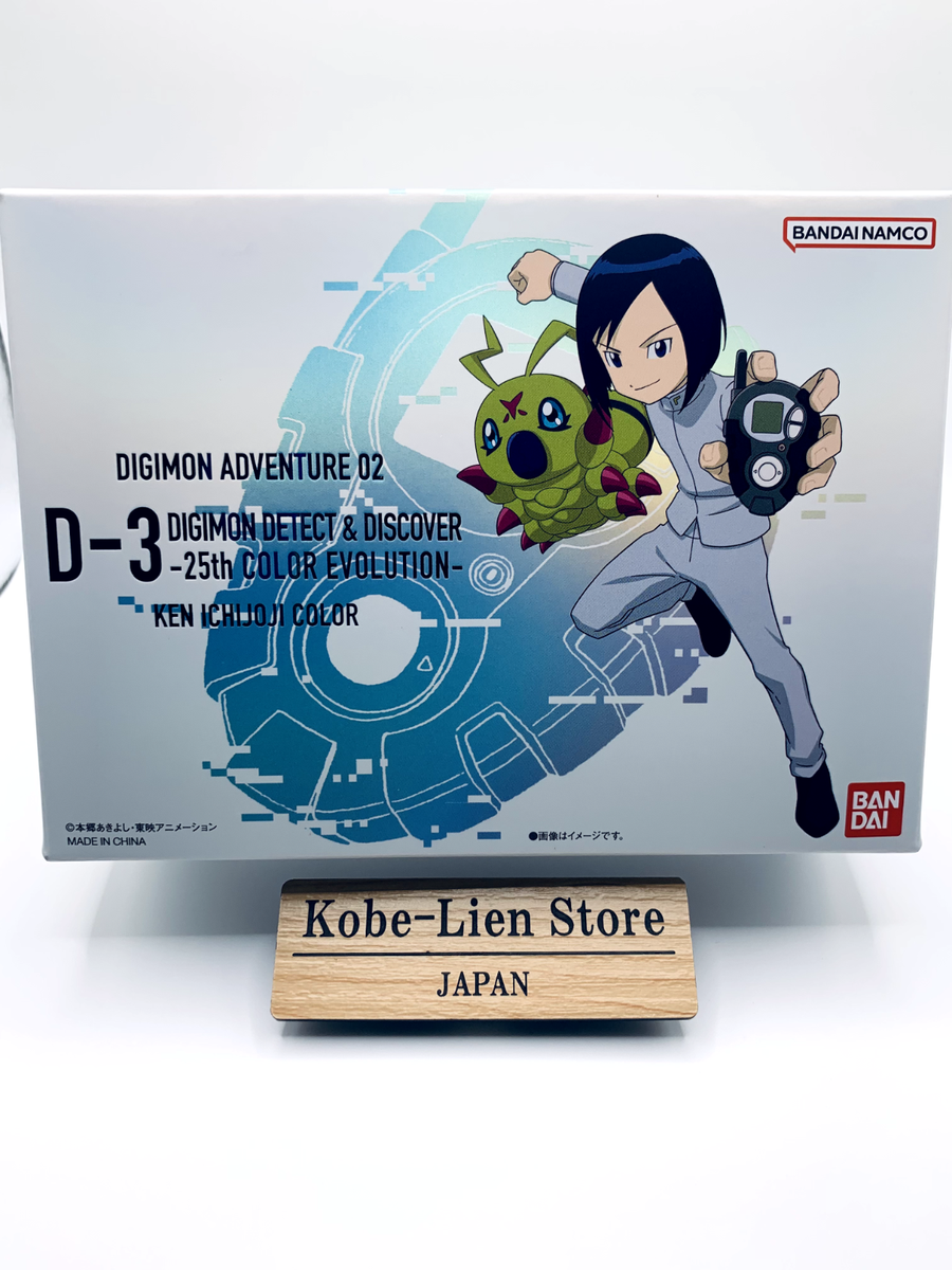 D-3 25th COLOR EVOLUTION 本宮大輔カラー D-3 25th COLOR - D3 一乗寺賢