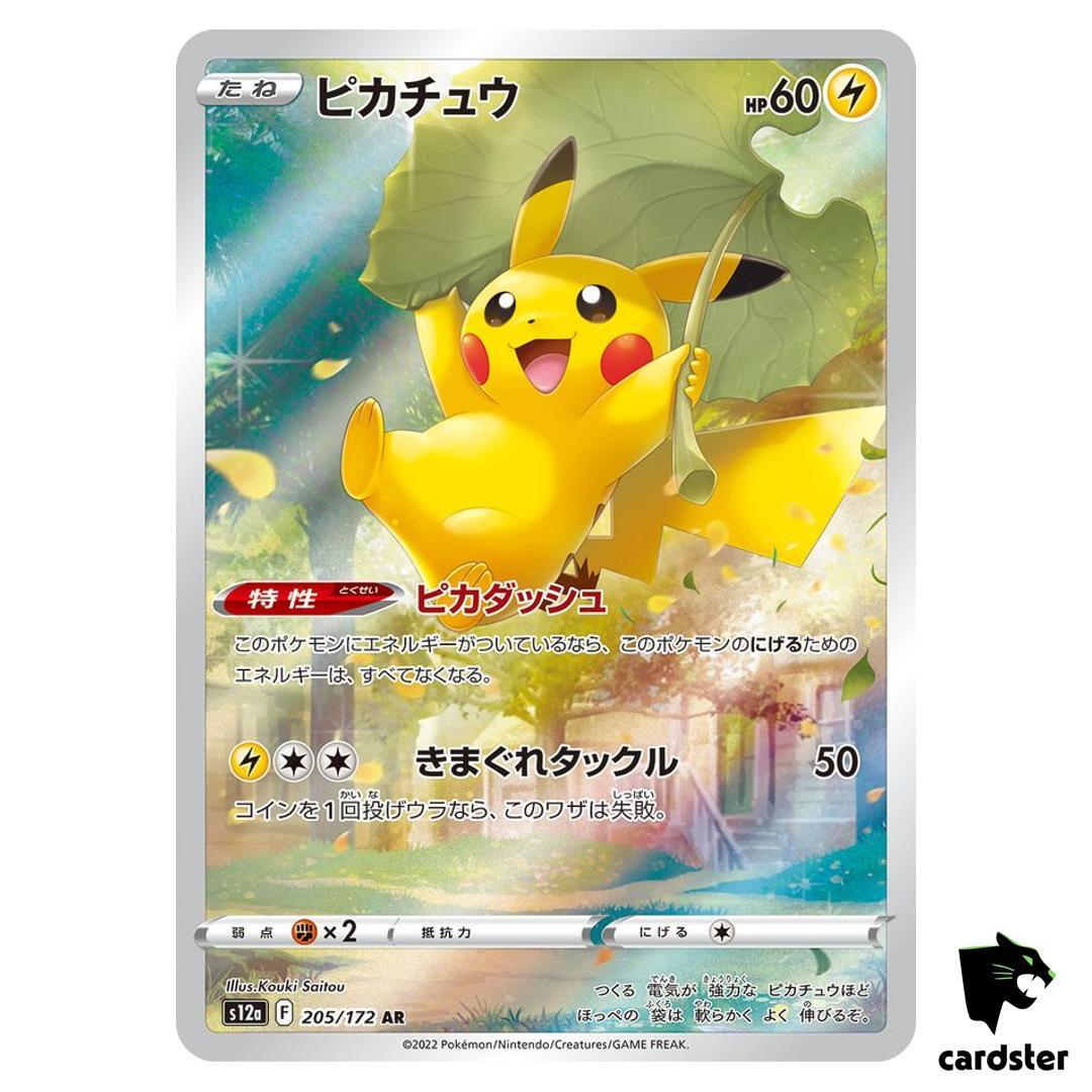 PSA10】ピカチュウar(205/172)ブイユニ① PSA10】ピカチュウ AR [205