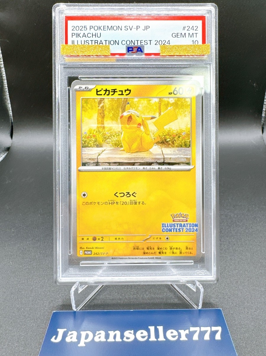 ピカチュウ イラストコンテスト #242 PSA 10 PSA 10 Pokemon Card