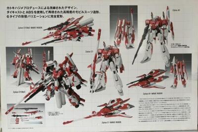 GUNDAM FIX FIGURATION METAL COMPOSITE #1005 Zplus RED Figure