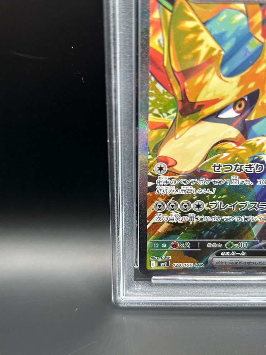ゼイユ SAR PSA10 ポケモンカード ゼイユ PSA10 ゼイユ sar PSA10