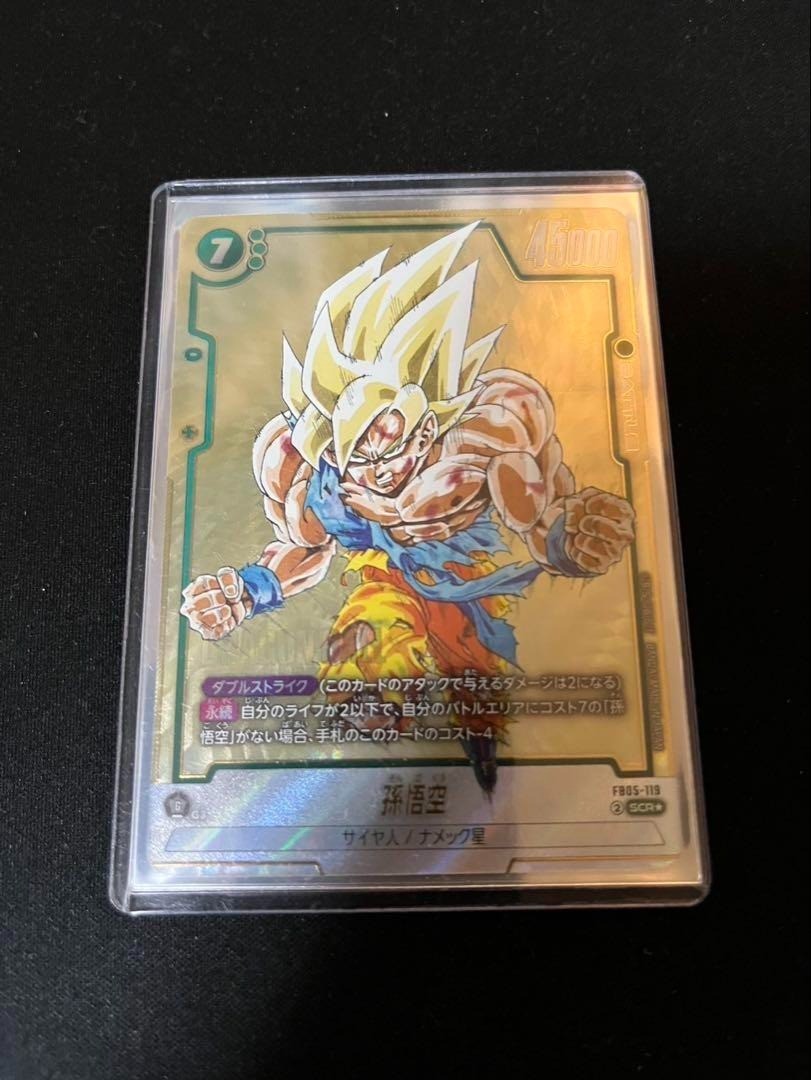 FB05-119 Son Goku Manga Booster 01 (SB01) Fusion World Manga