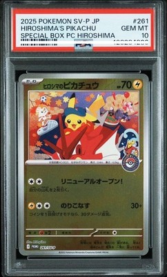 ヒロシマのピカチュウ 2025 POKEMON プロモ 検 PSA10 ヒロシマの