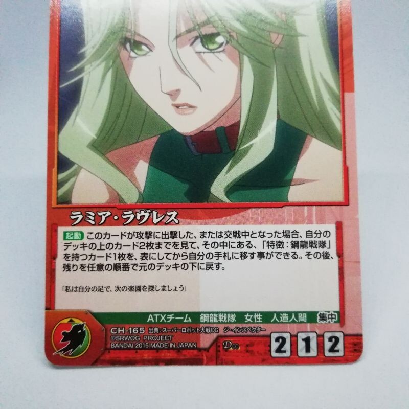 ラミア・ラヴレス MP OGクルセイド メタルパラレル crusade スーパー