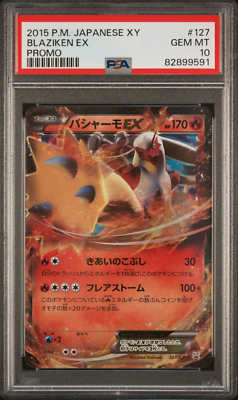 MバシャーモEX P [XY-P 138](プロモーションカードPSA10 MバシャーモEX