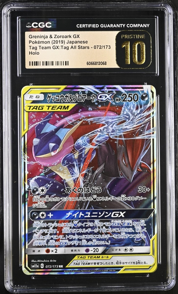 CGC 10 Pristine Greninja & Zoroark GX 025/055 RR Night Unison sm9a