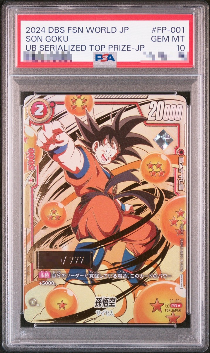 ドラゴンボールカード 2025 DBS FSN WORLD JP #FP-034 PSA 10 PSA 10