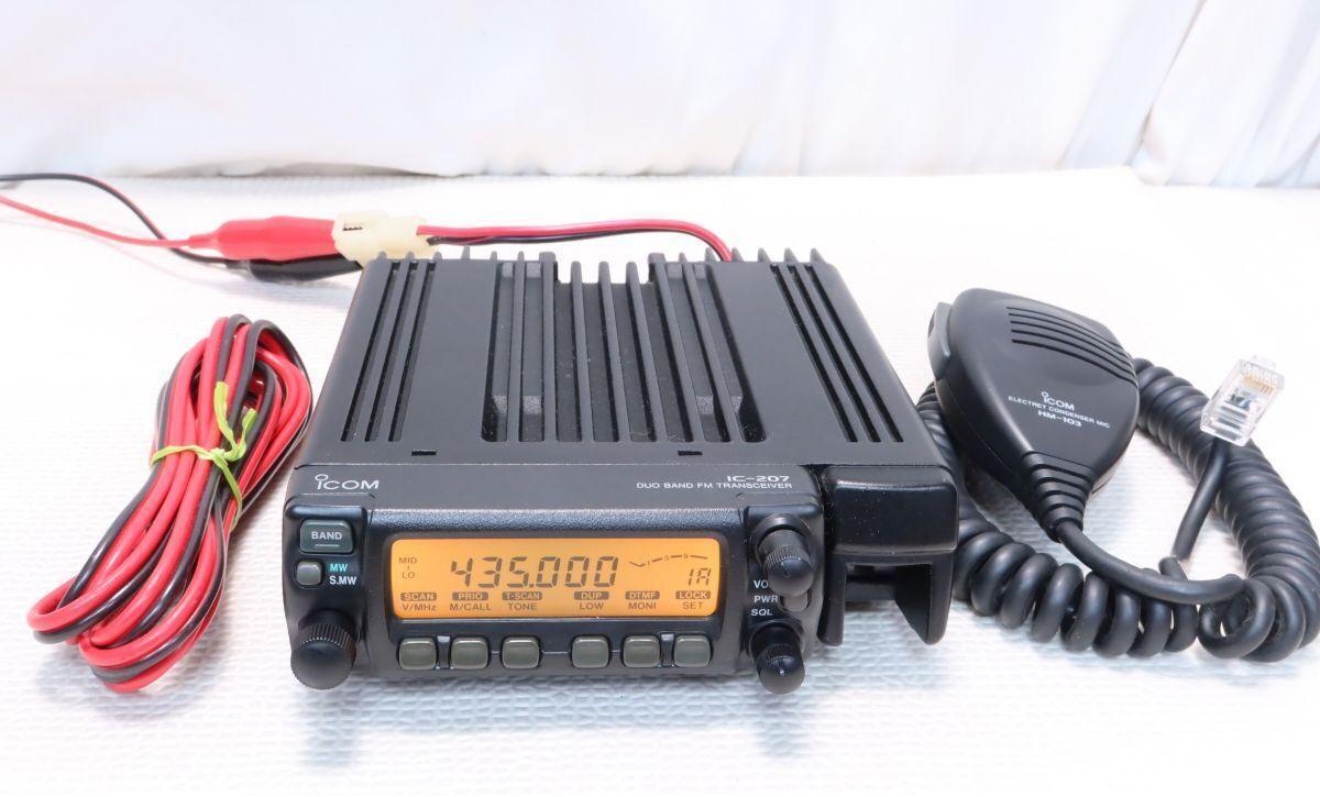 ICOM IC-207 デュアルバンドFMトランスミッター 無線機 ICOM IC-207