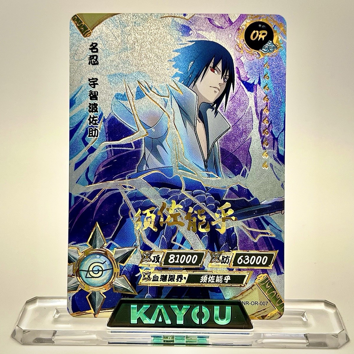 Naruto Kayou NR-OR-007 Sasuke Uchiha Full Art | eBay