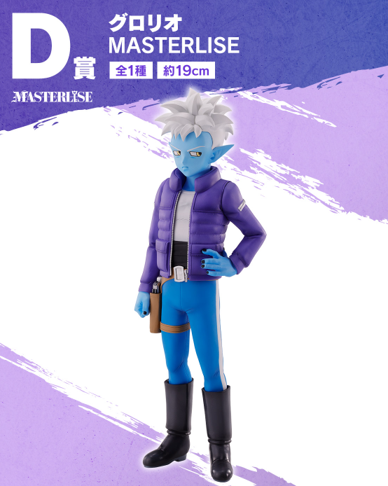 DRAGONBALL DAIMA グロリオ 担降りグッズまとめ売り DRAGONBALL DAIMA