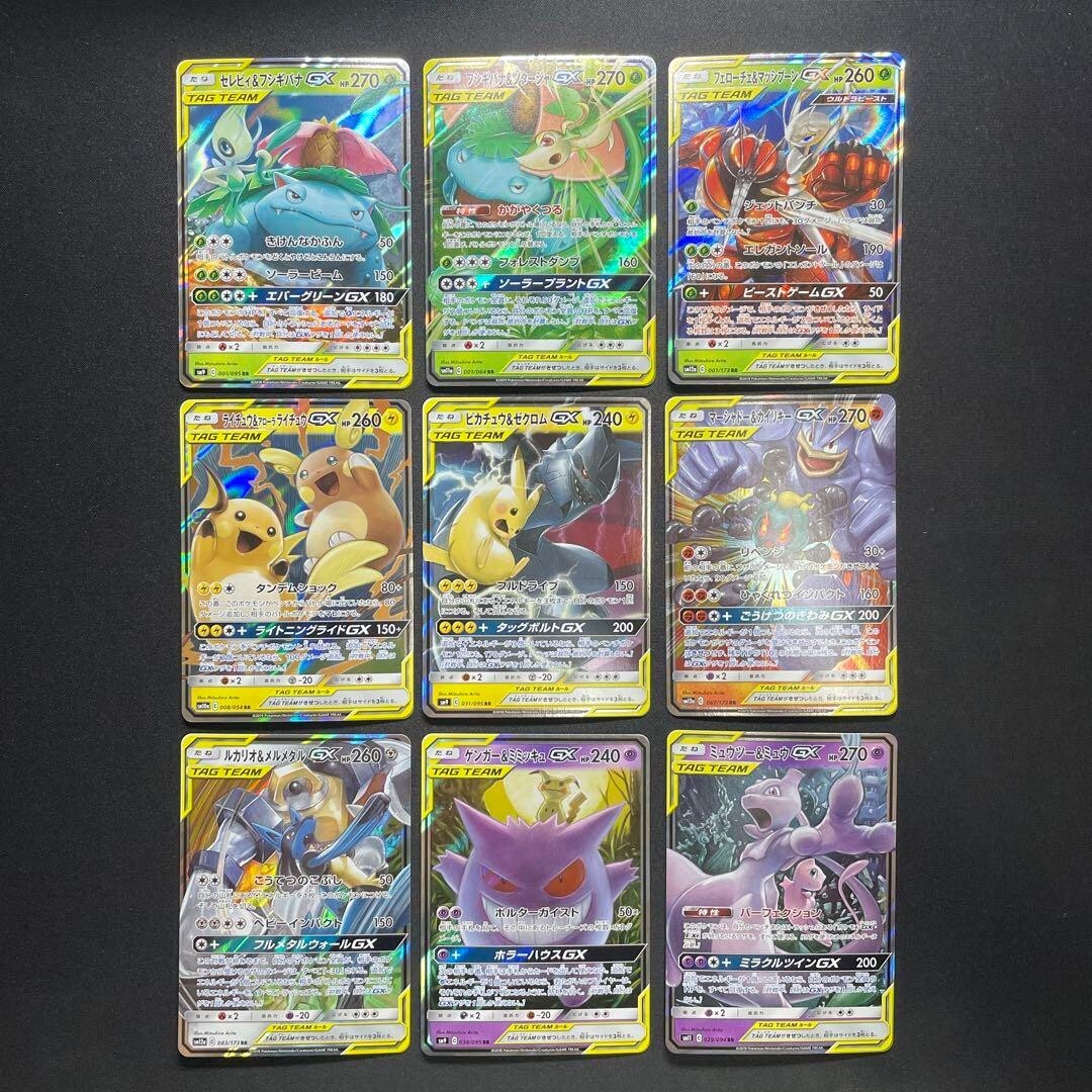 タッグチームGX コンプリート ポケモンカード GXタッグチーム sa