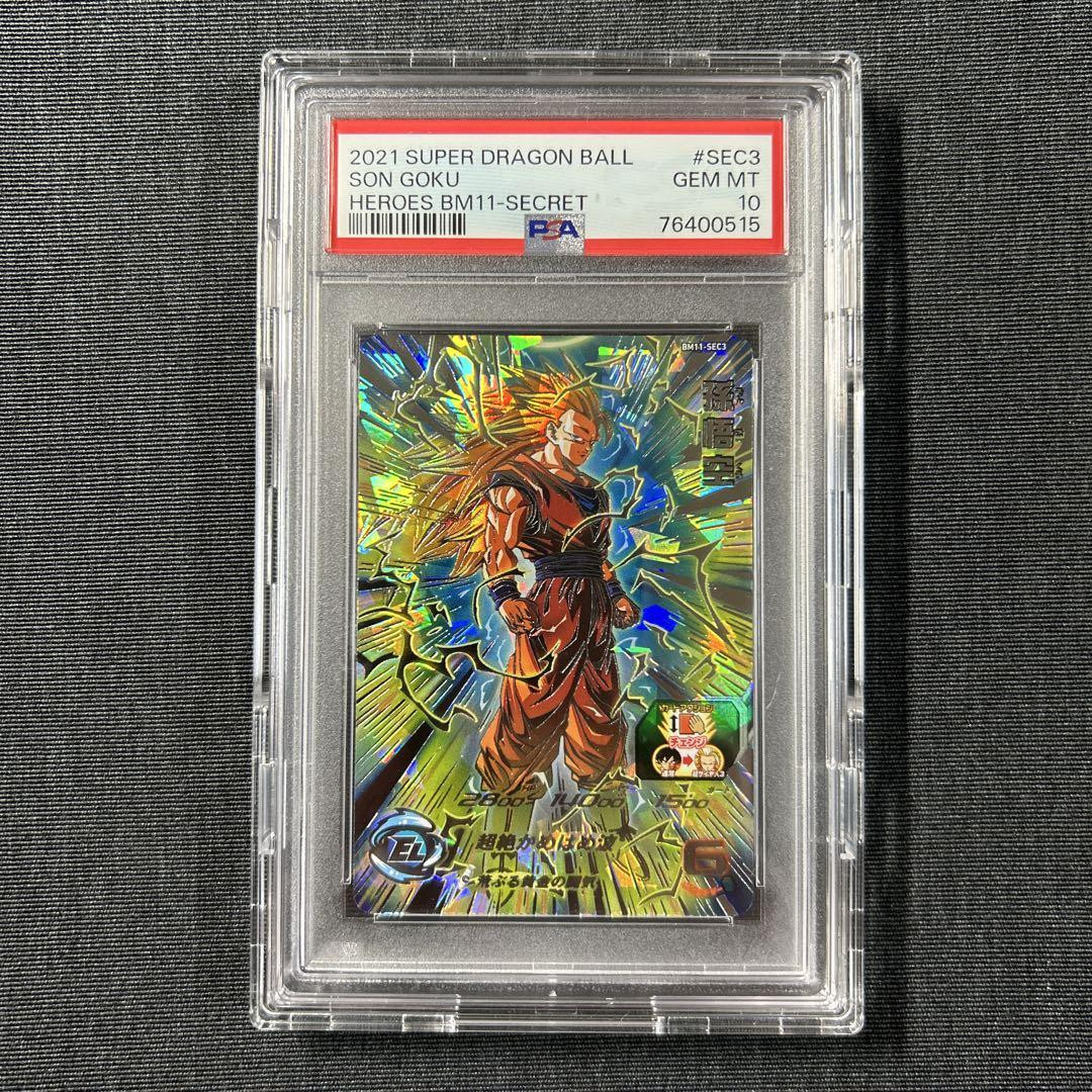 PSA10 2連番 ドラゴンボールヒーローズ BM11 UGM5-ASEC PSA10 連番
