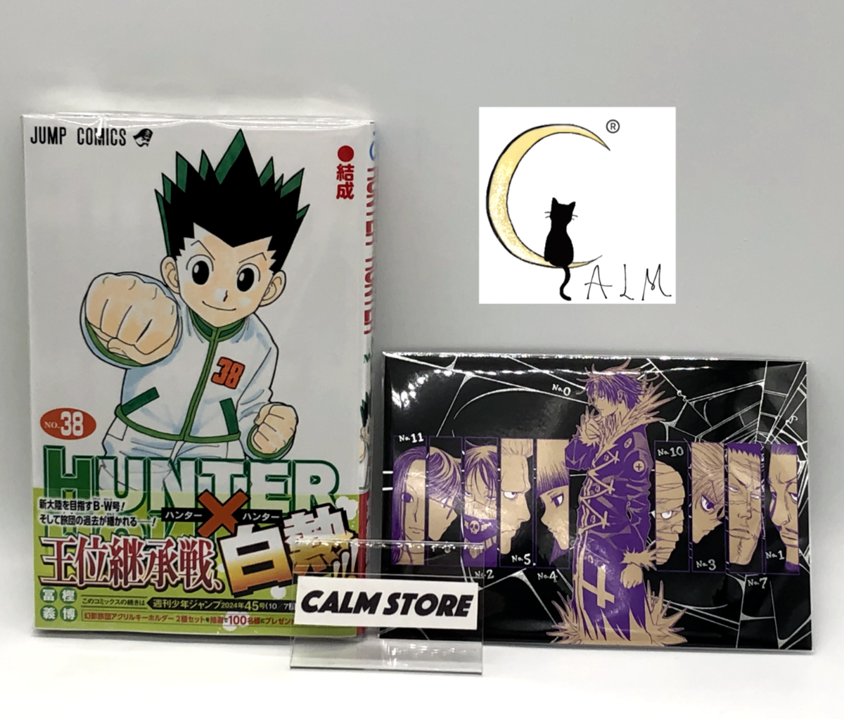HUNTER×HUNTER(ハンターハンター) 全巻セット1-38巻 ハンターハンター