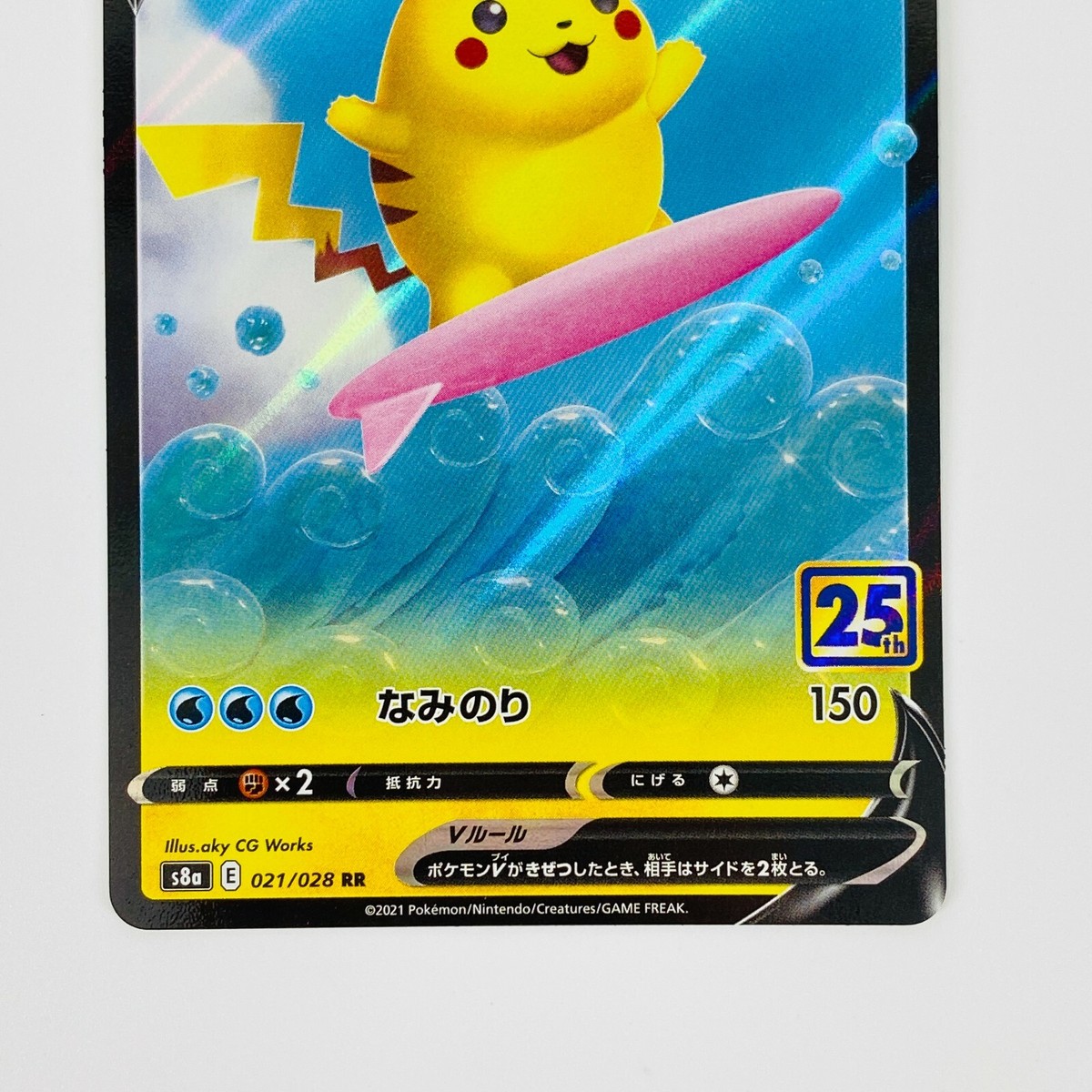 Surfing Pikachu V RR 021/028 S8a 25th Anniversary - Pokemon Card
