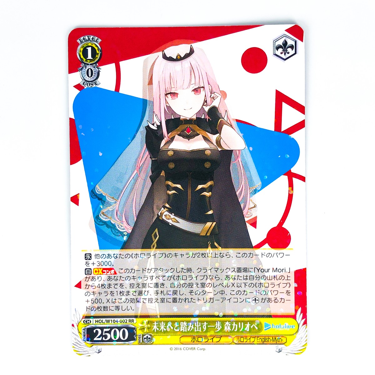 ヴァイス 高品質 Your Mori ホロライブ SSP サイン ① ヴァイス