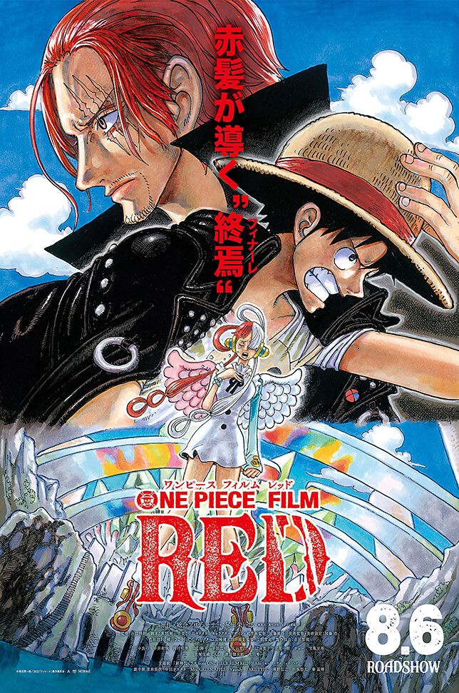 One Piece Film Red 2022 Japanese Anime Movie Premium POSTER MADE