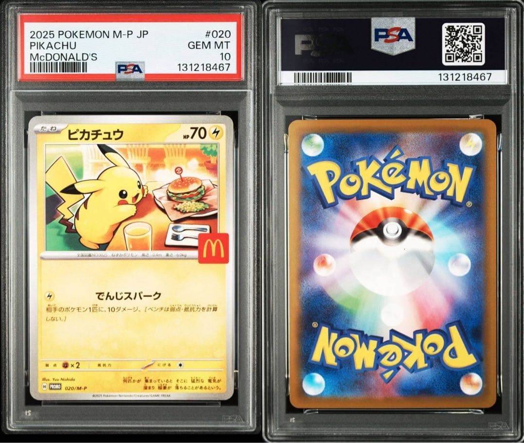 2025 M-P JP マック ピカチュウ PSA 10 マクドナルド 連番 ポケカ