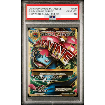 PSA 10 M Venusaur EX 089/087 20th XY CP6 2016 Pokemon Card