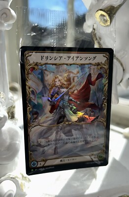 FaB ドリンシア・アイロンソング 日本絵 RF FaB ドリンシア・アイロン