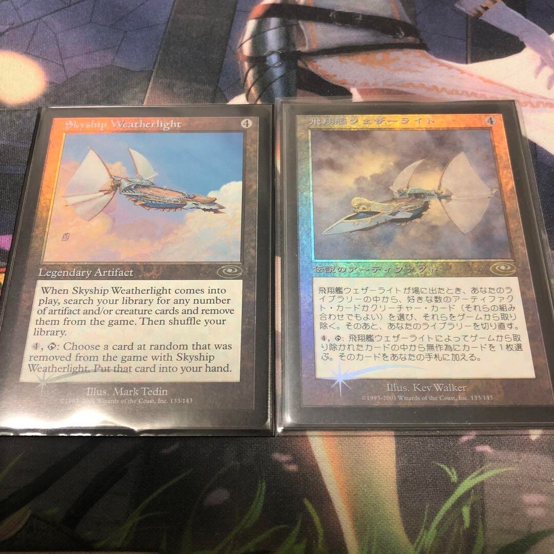 旧枠Foil】飛翔艦ウェザーライト PLS 英語Foil 旧枠Foil】飛翔艦