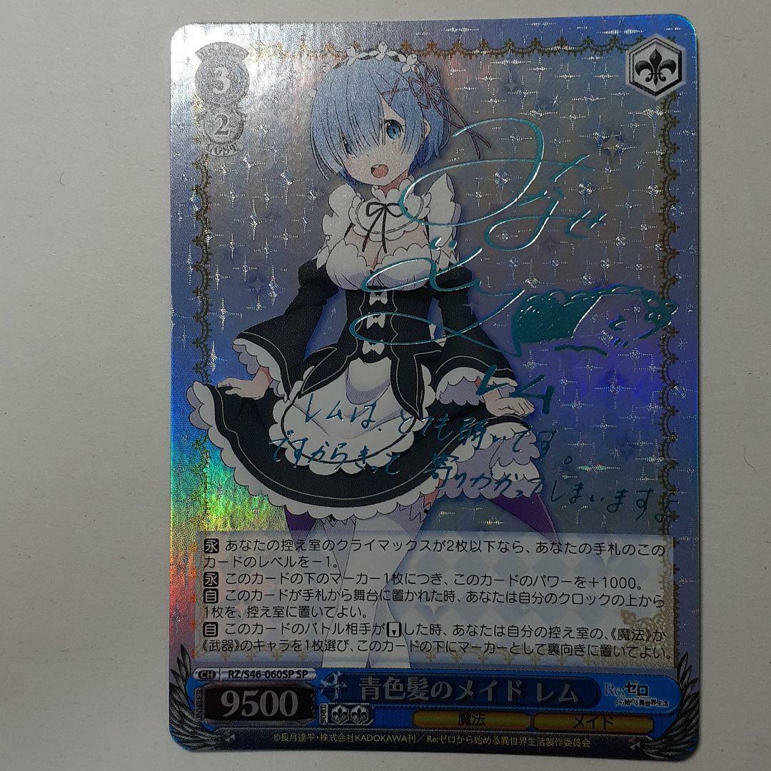 PSA10】Lycee アリスソフト サイン SSP シーラ ヘルマン PSA10】Lycee