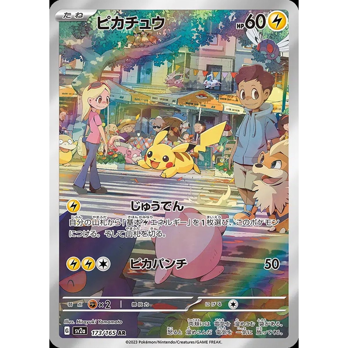PSA10／中国限定】 キャプテンピカチュウ AR 宝石包 vol.1 psa10】宝石
