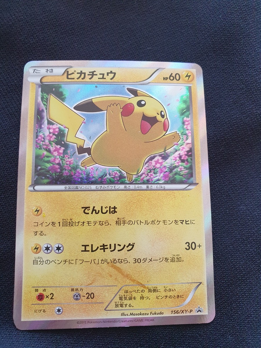 Japanese - Promo - Pikachu - 156/XY-P - Holo - Pokemon Card - XY