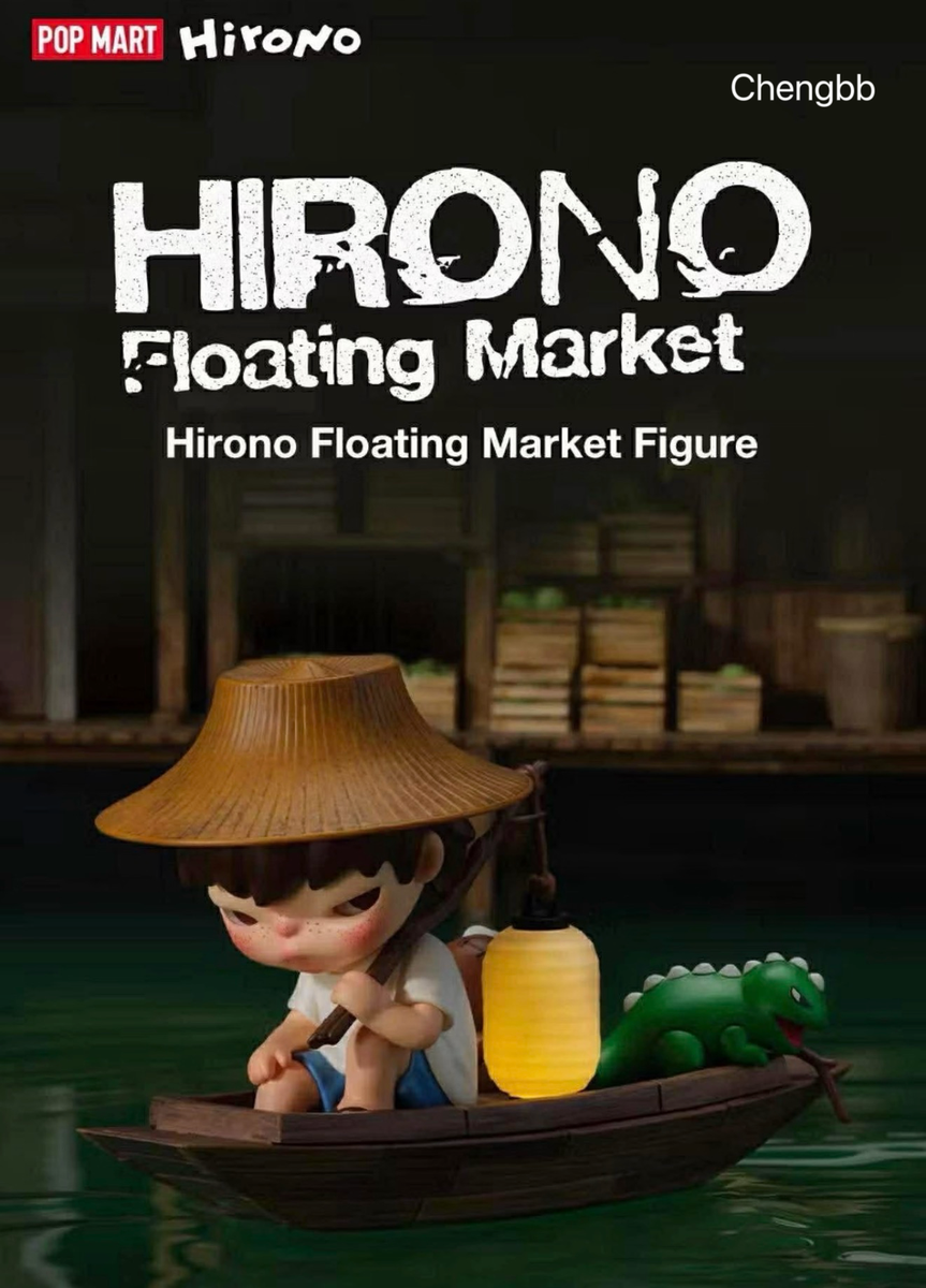 HIRONO Floating Market タイ限定 フィギュア The Hirono Floating