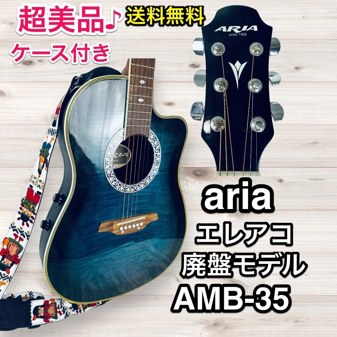 Aria アリア エレアコ AMB-35 GRS グリーンシェイド Aria アリア