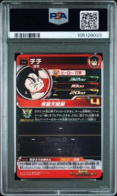 PSA10 UGM9-015 DA 孫悟飯青年期 PSA10 鑑定品 PSA10 UGM9-015 DA