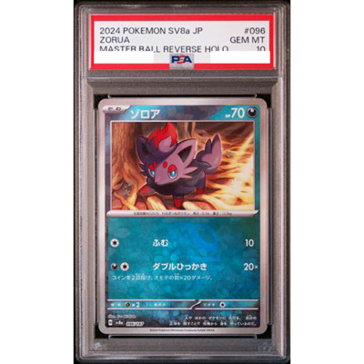 ゼロの使い魔 微熱のキュルケ PSA8点 ＆ 雪風のタバサ PSA9点 セット