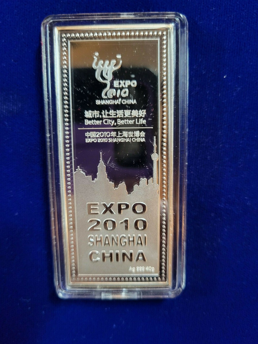 純銀プレート 上海国際博覧会 希少品 上海万博 2010年 記念 純銀