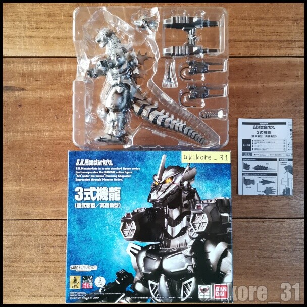 S.H.MonsterArts Mechagodzilla MFS-3 Kiryu Heavy armed/ High
