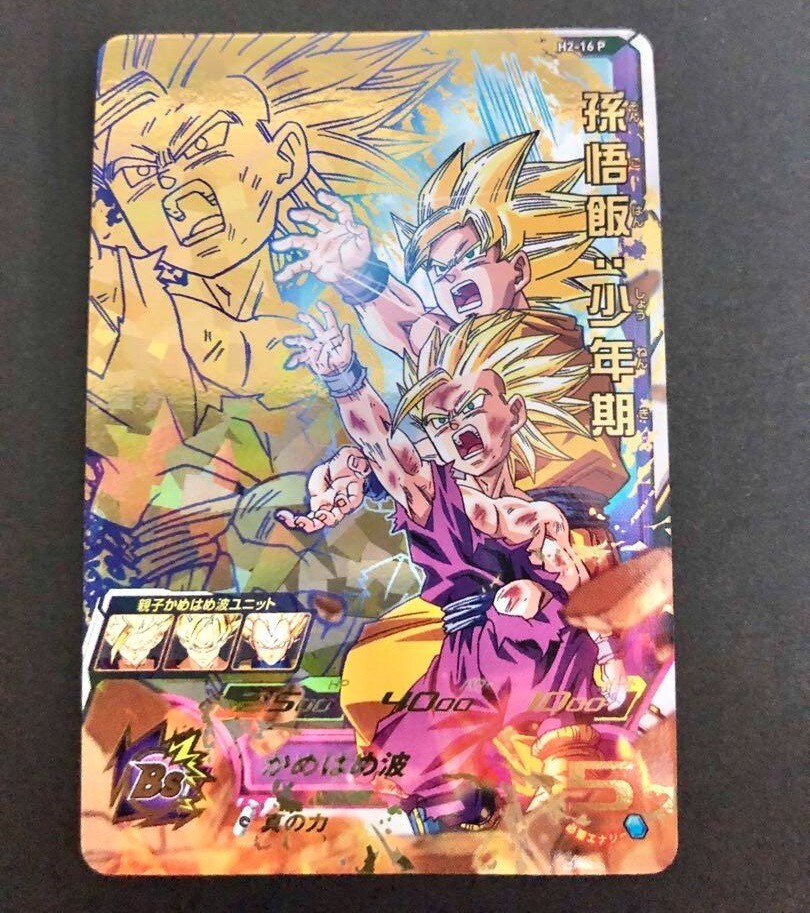 Super Dragon Ball Heroes card Son Gohan H2-16 P Special Memorial