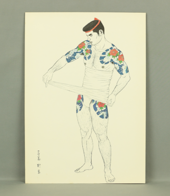 希少品！ 昭和47年 三島剛 画集 若者 第二書房 Go Mishima 検:ゲイアート