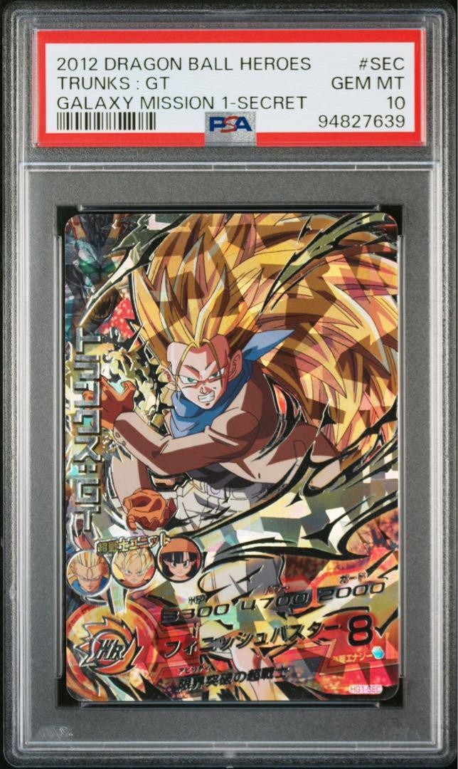 販売 スーパードラゴンボールヒーローズ トランクス：GT HG1-SEC